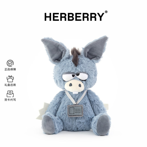 HERBERRY呆萌小驴毛绒玩具