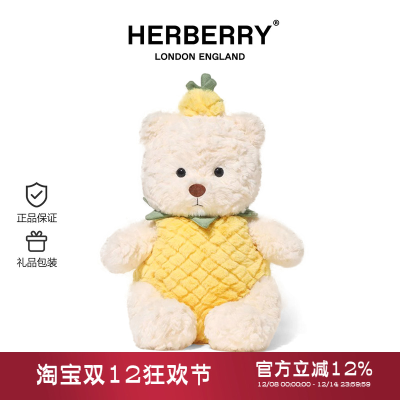英国HERBERRY菠萝小熊毛绒玩具