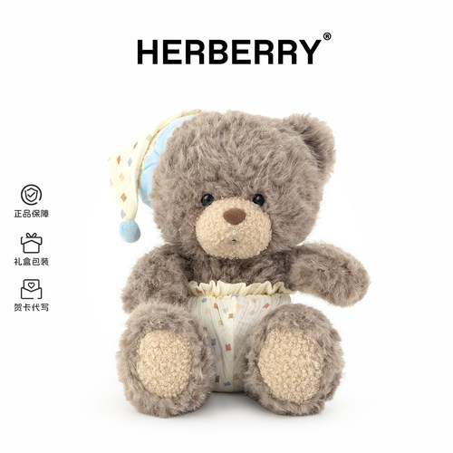 HERBERRY叮叮熊公仔毛绒玩具