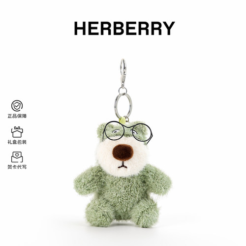 HERBERRY酷镜熊宝挂饰520礼物