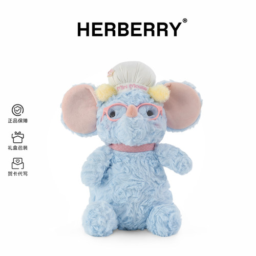 HERBERRY烘焙鼠毛绒玩具