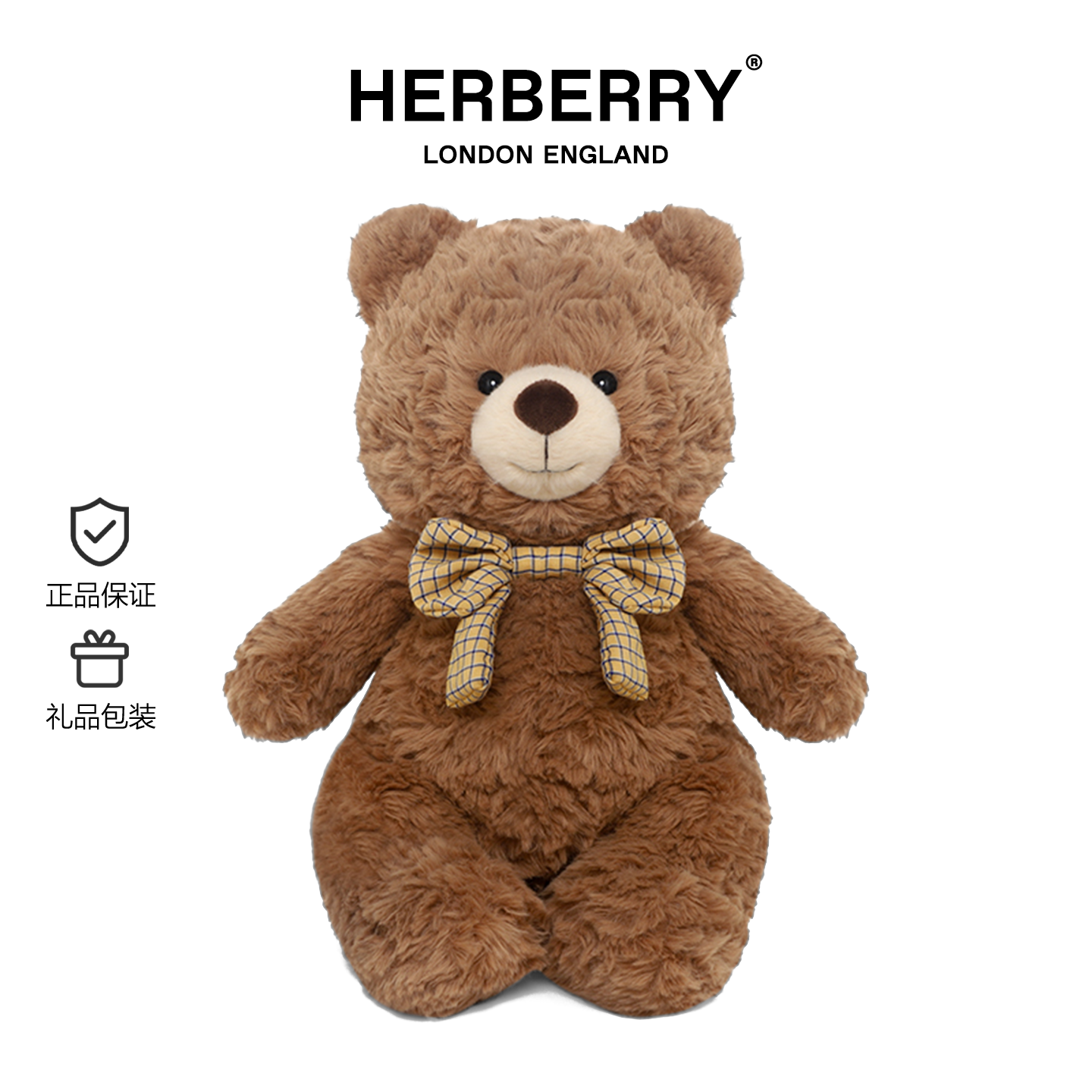 HERBERRY领结小熊毛绒玩具可爱公仔睡觉抱枕女孩小玩偶娃娃
