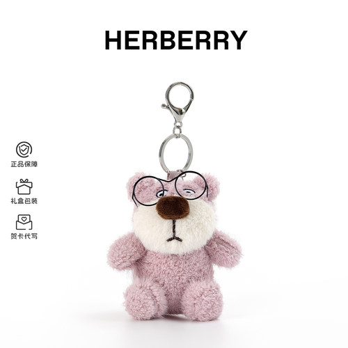 HERBERRY酷镜熊宝挂饰520礼物