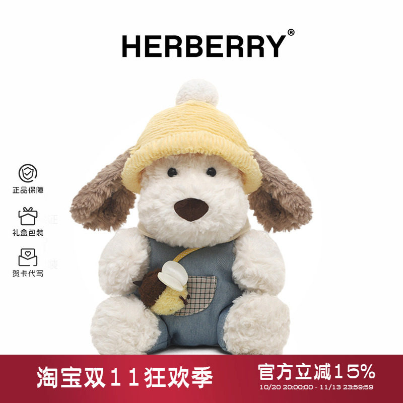 HERBERRY坐款抓蜂鲁比狗毛绒玩具可爱公仔睡觉抱枕女孩小玩偶