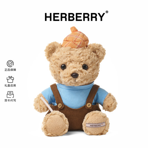 HERBERRY可爱小熊玩偶毛绒玩具