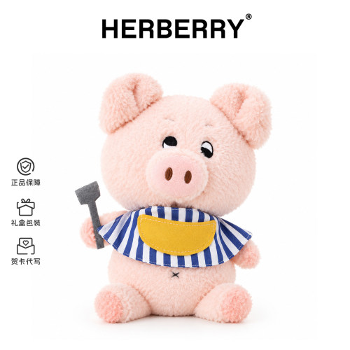 HERBERRY猪大厨毛绒玩具玩偶公仔