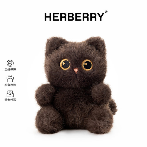 HERBERRY灰猫毛绒玩偶