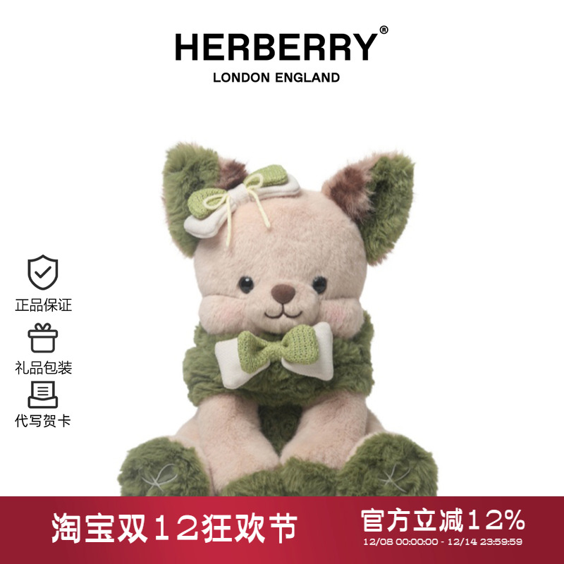 英国HERBERRY抹茶小狗毛绒玩具可爱狗狗玩偶公仔睡觉抱枕娃娃礼物