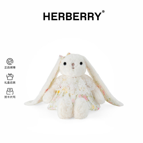 HERBERRY小兔子毛绒公仔
