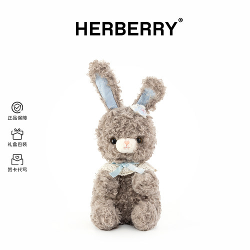 HERBERRY卷毛兔毛绒公仔