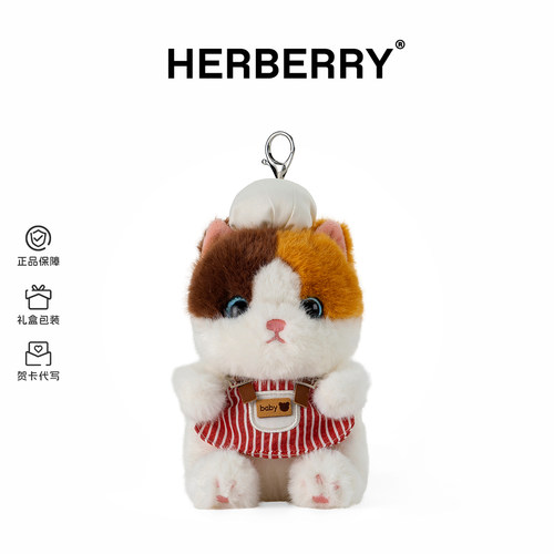 HERBERRY围裙猫咪玩偶公仔