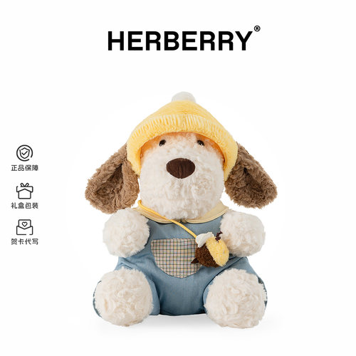 HERBERRY鲁比小狗毛绒玩具可爱