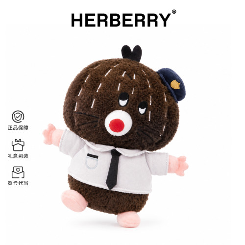 HERBERRY守护鼹鼠毛绒玩具玩偶
