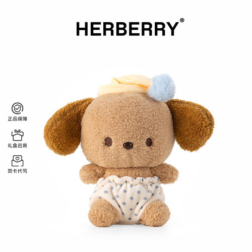 HERBERRY睡衣小狗毛绒玩具