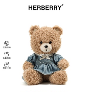 HERBERRY暖绒小熊玩偶毛绒玩具泰迪熊公仔娃娃女友生日礼物