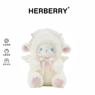 HERBERRY天使羊可爱卡通小羊毛绒玩偶儿童抱睡羊咩咩玩偶生日礼物