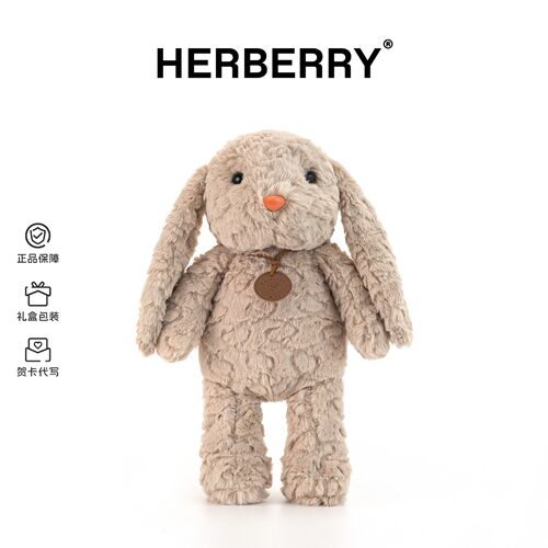HERBERRY可爱小兔子玩偶抱枕毛绒玩具陪伴生日礼物公仔布娃娃