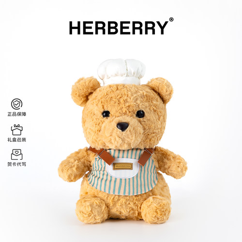 HERBERRY美食家小熊可爱毛绒玩具