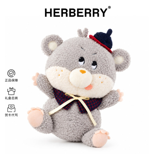 HERBERRY鼠公子毛绒玩具玩偶公仔