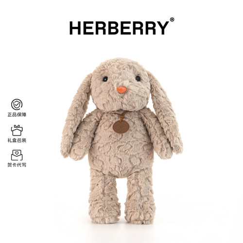 HERBERRY小兔子玩偶陪伴520礼物