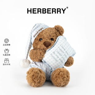 HERBERRY小熊毛绒玩具可爱玩偶抱睡公仔女友生日礼物陪伴娃娃