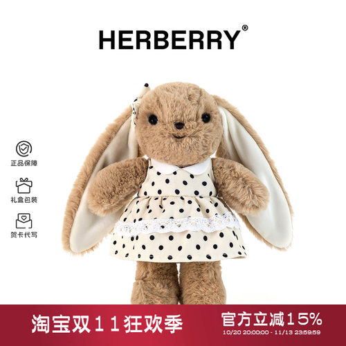 HERBERRY安妮兔系列公仔520礼物