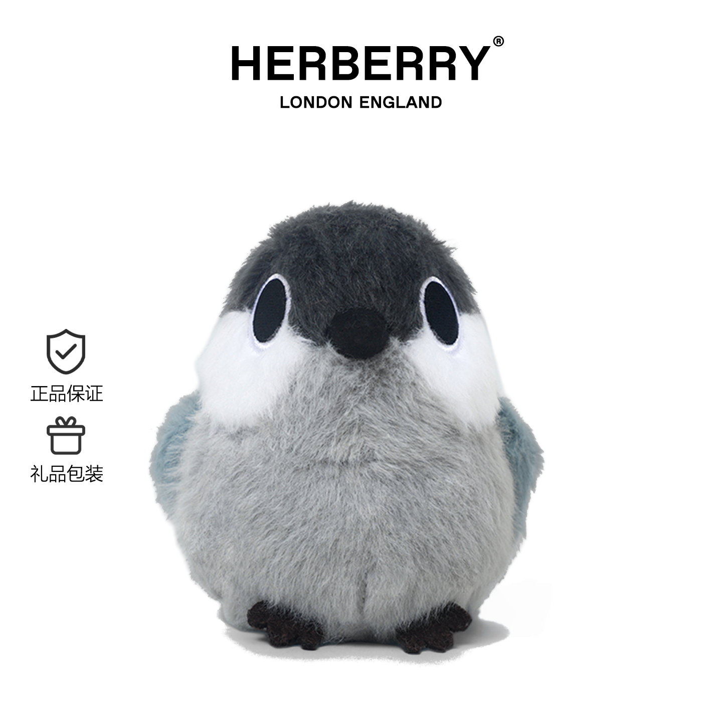 HERBERRY大山雀鸟毛绒玩具可爱小鸟公仔抱枕女孩小玩偶娃娃