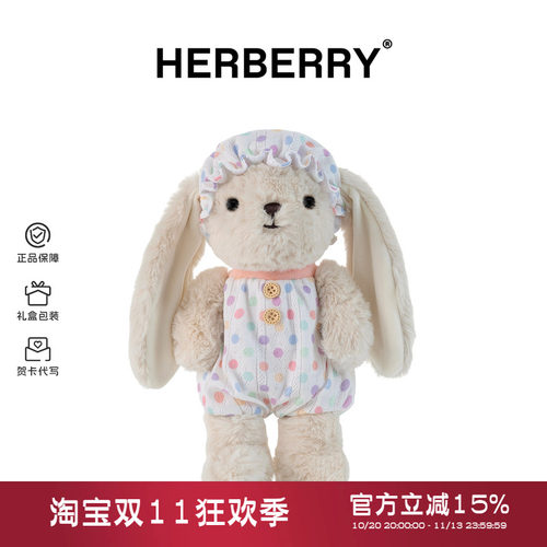 HERBERRY安妮兔系列公仔520礼物