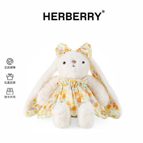 HERBERRY小兔子毛绒公仔