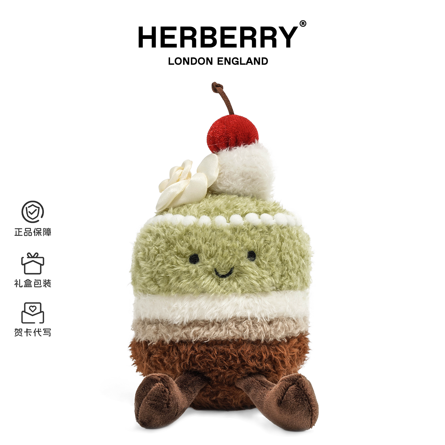 HERBERRY迷你掌中甜品公仔趣味可爱创意毛绒玩具玩偶生日礼物