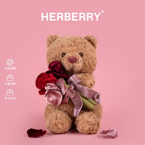 HERBERRY情人节小熊公仔情侣礼物