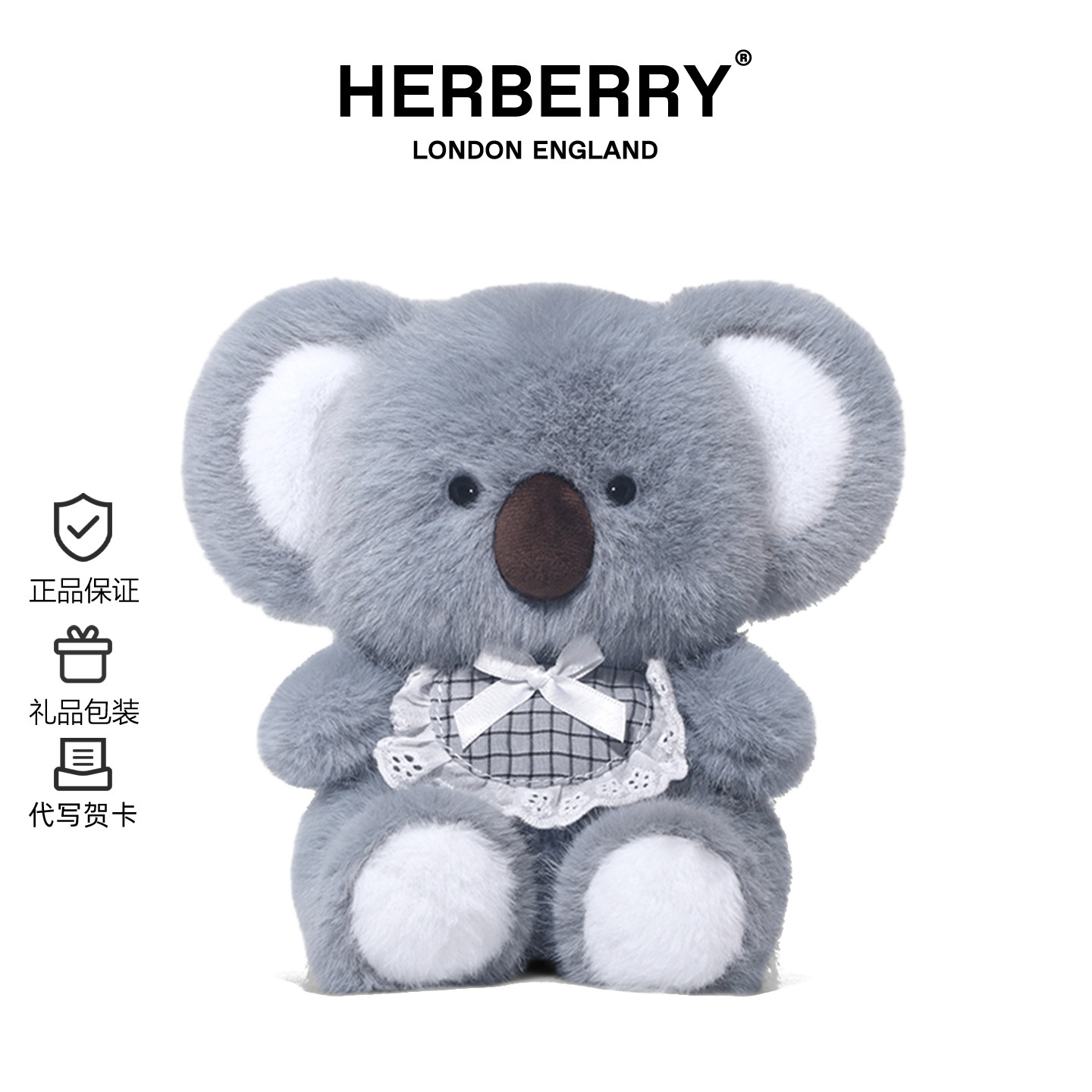 HERBERRY雪莉考拉毛绒玩具可爱公仔玩偶娃娃睡觉抱枕生日礼物
