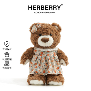 英国HERBERRY小熊毛绒玩具可爱公仔睡觉抱枕女孩玩偶布娃娃礼物