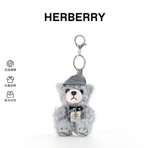 HERBERRY摩卡布丁熊挂件520礼物