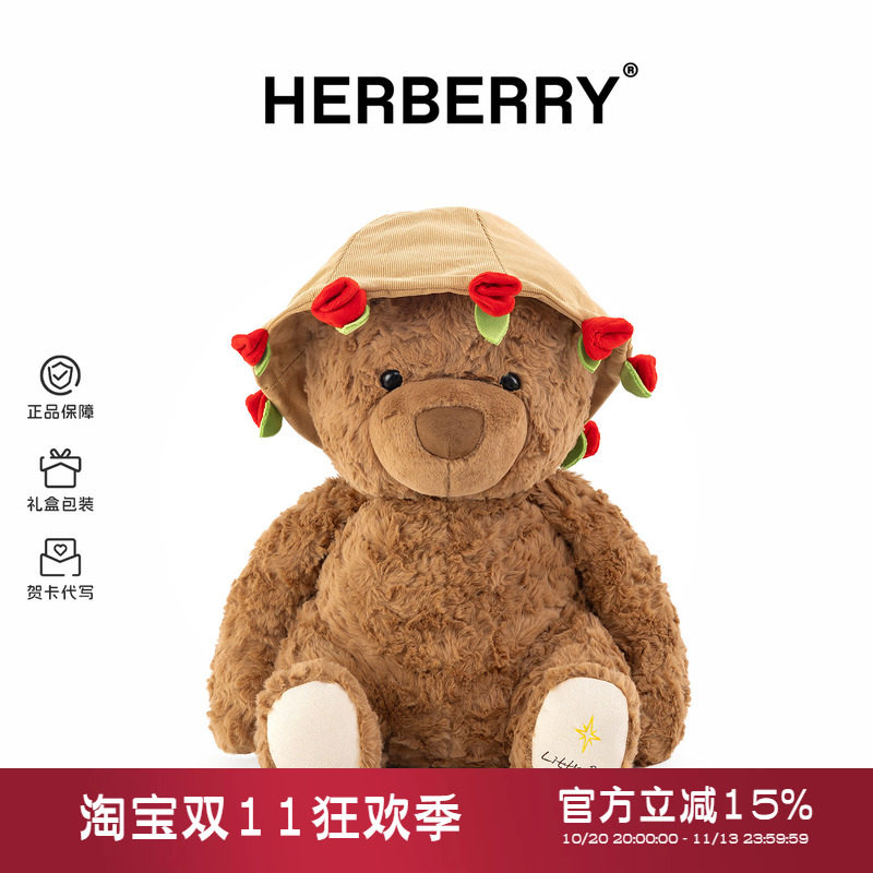 HERBERRY玫瑰小熊玩偶毛绒玩具公仔泰迪熊布娃娃抱枕情人节女礼物