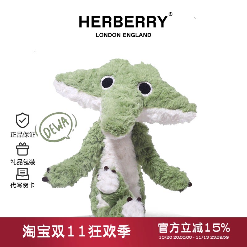 HERBERRY德瓦鳄鱼毛绒玩具搞怪公仔超软玩偶送女友礼物