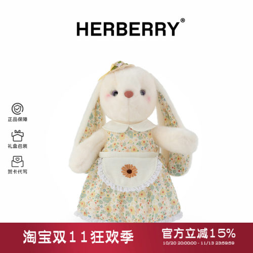 HERBERRY多萝茜兔子毛绒玩具