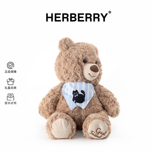HERBERRY围兜小熊毛绒公仔