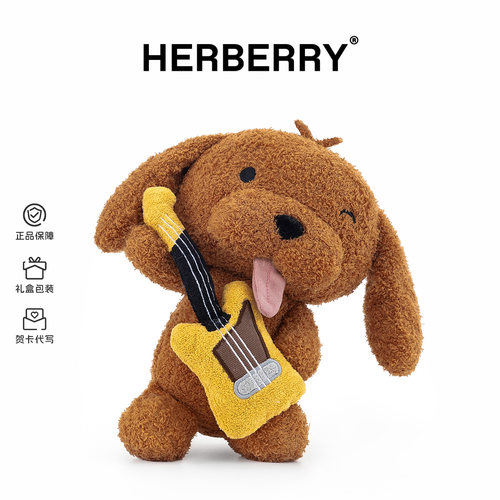 HERBERRY狗狗乐队玩具可爱小狗