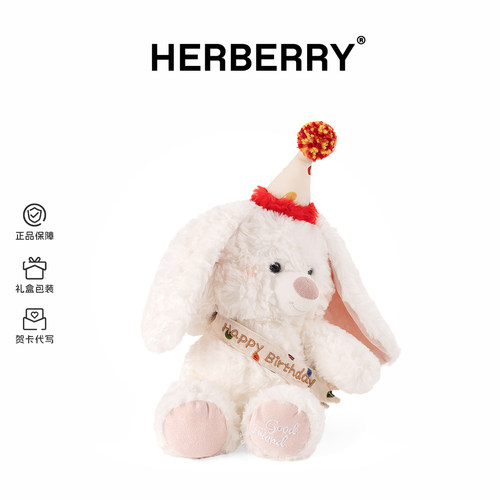 HERBERRY生日帽小兔抱睡公仔