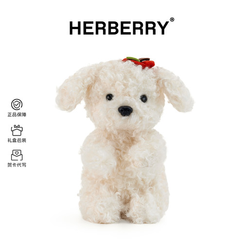 HERBERRY复古小狗系列毛绒玩具
