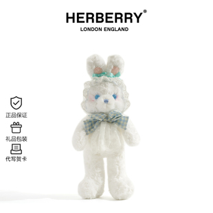 英国HERBERRY兔子毛绒玩具可爱玩偶公仔睡觉抱枕陪伴娃娃生日礼物