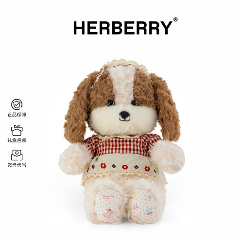 HERBERRY卡通小狗毛绒玩偶