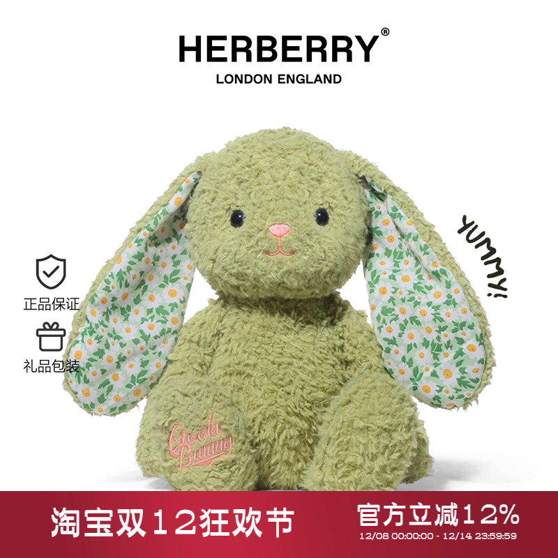 英国HERBERRY雅米兔子毛绒玩具玩偶公仔安抚娃娃送女友生日礼物