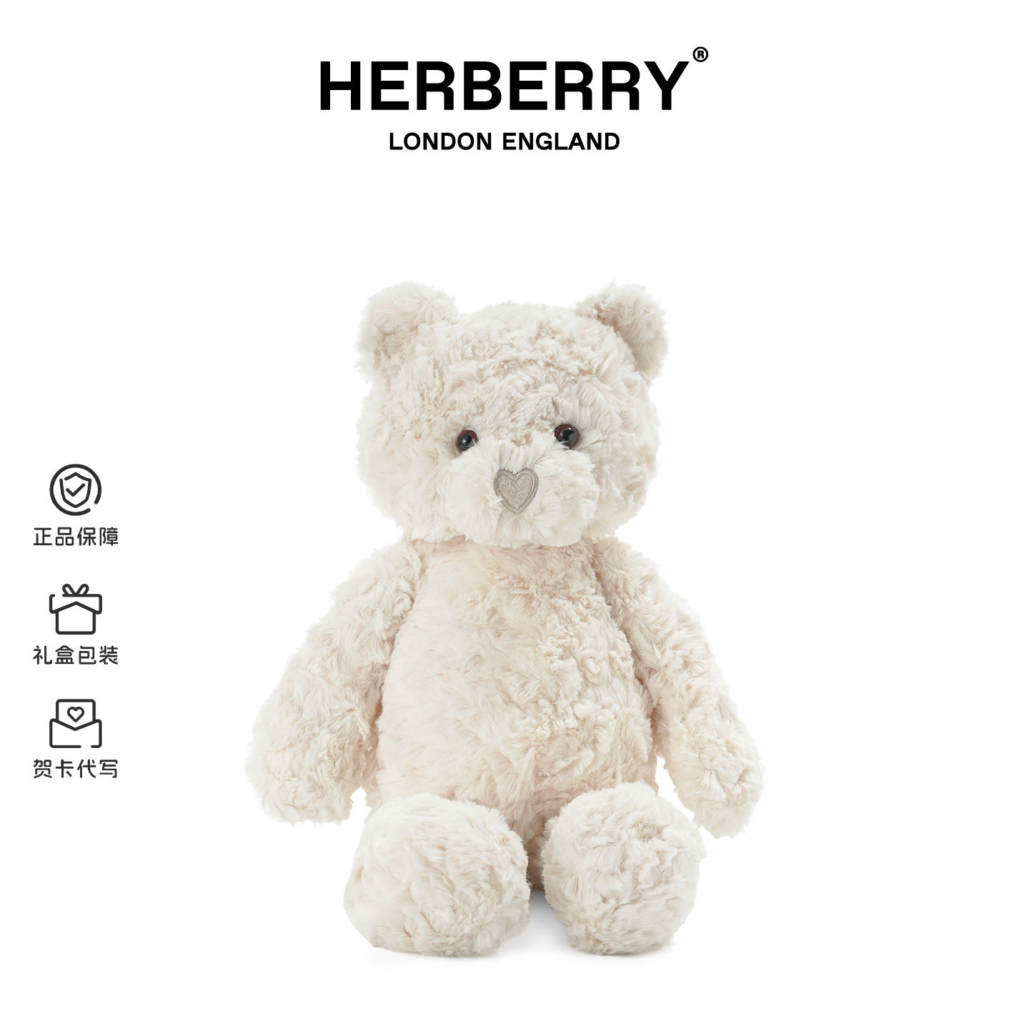 HERBERRY可爱泰迪熊毛绒玩具爱心小熊安抚玩偶小熊公仔生日礼物