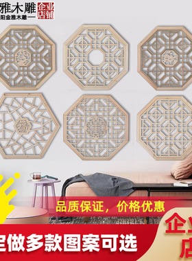 八角形壁挂装修灯罩吊顶东阳木雕