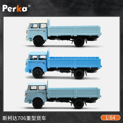 珀卡1:64合金东欧黄河斯柯达706重型运输卡车 货车收藏模型摆件