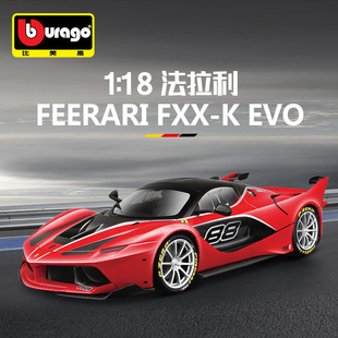 18法拉利FXXK合金车模赛车模型金属汽车摆件跑车收藏 比美高1