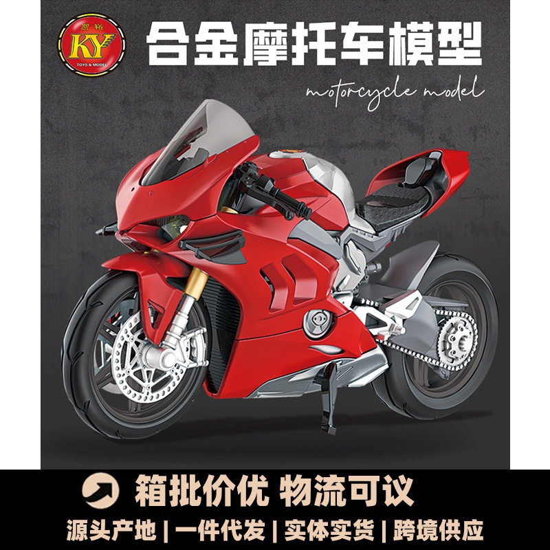 开智凯裕新品合金变形摩托车ky8031灯光拼装益智合金模型玩具批