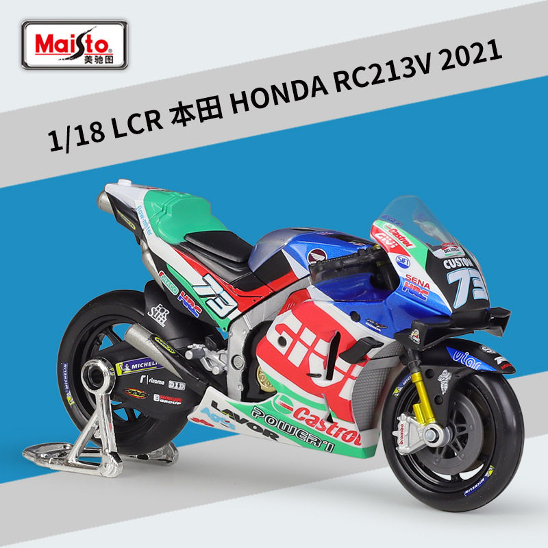 美驰图1:18LCR本田车队2021RC213V赛车仿真合金摩托车成品模型